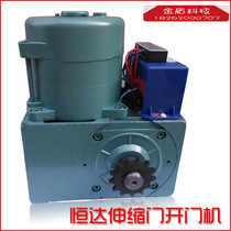  Hengda electric telescopic door opener Hengming universal electric door motor YUM universal motor