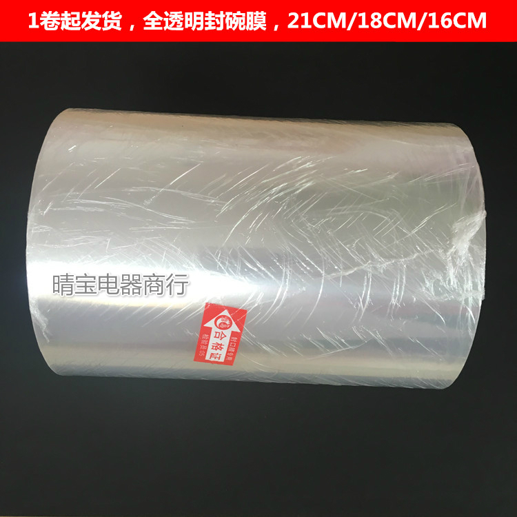 Full transparent disposable seal bowl film closure film 21cm Sealable Bowl 17cm Caliber 3KG Customizable Logo