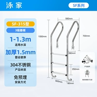 SF-315 (толщина стенки 1,5 мм/педаль уровня 3/версия с плиткой)