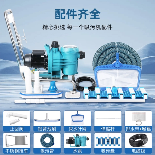 Бассейн, бассейн с поглощением грязи, пруд для бассейна, рыбный пруд подводной подводной вакуум ручной очиститель Руководство по очистке насоса поглотителя