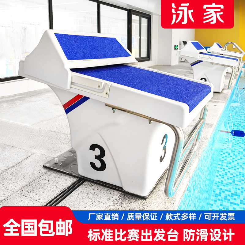 Swimming Pool Starting Block, Diving Platform, Swimming Pool Starting Platform, Elevated Swimming Platform, Competition Diving Platform, Diving Platform, Take-Off Platform Swimming Pool Starting Block, Diving Platform, Swimming Pool Starting Platform, Elevated Swimming Platform, Competition Diving Platform, Diving Platform, Take-Off Platform