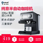 Donlim / Dongling DL-KF6001 Máy pha cà phê Thương mại gia dụng Ý bán tự động hoàn toàn bằng bọt sữa ngay lập tức - Máy pha cà phê