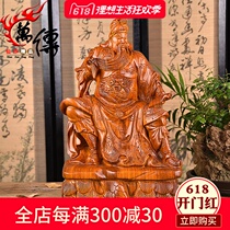 Wan Chuan wood carving Guan Gong Buddha statue ornaments Rosewood reading Guan Gongwu Caishen mahogany handicraft gift large