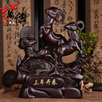 Wood carving Sanyang Kaitai ornaments Ebony sheep zodiac Crafts desk solid wood carving Sanyang Kaitai jewelry