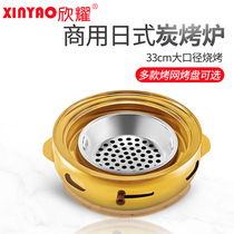  (Xinyao flagship store)Japanese-style carbon oven Round commercial Japanese barbecue oven desktop charcoal Japanese cuisine