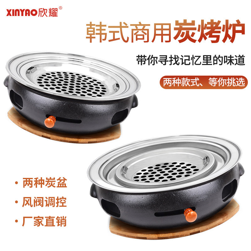 Shin Yao flagship store counter brazier charcoal grill Japanese carbon grill commercial grill grill grill net grill grill