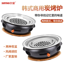  Xinyao flagship store On-stage brazier charcoal barbecue grill Japanese-style carbon grill Commercial barbecue shop barbecue net barbecue grill