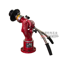 Manual fire cannon PS30-50 fixed outdoor fire water cannon DN80-100 vehicle anti-aircraft DC spray gun