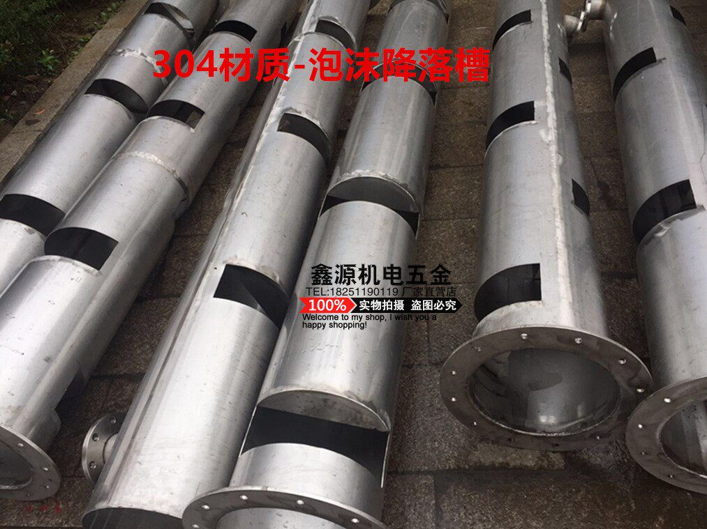 304 Foam Landing Tank Fire Foam Liquid Diversion Trench Diversion Trough Buffer Device Foam Fall Trough