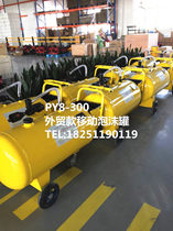 PY4 Foam Cart PY8 200 Mobile Fire Foam Tank Semi-fixed Cart Foam Ratio Adjustable