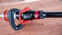 QGH-19mm fire dry powder spray gun QGH-32mm caliber multifunctional fire gun