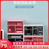Alice desktop cosmetics storage box Alice office drawer type student dormitory stationery storage box