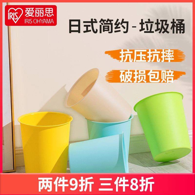 IRIS Home Kitchen Bedrooms Books WASTE PAPER WET GARBAGE DRY GARBAGE SORTING WITHOUT LID TRASH CANS ROUND