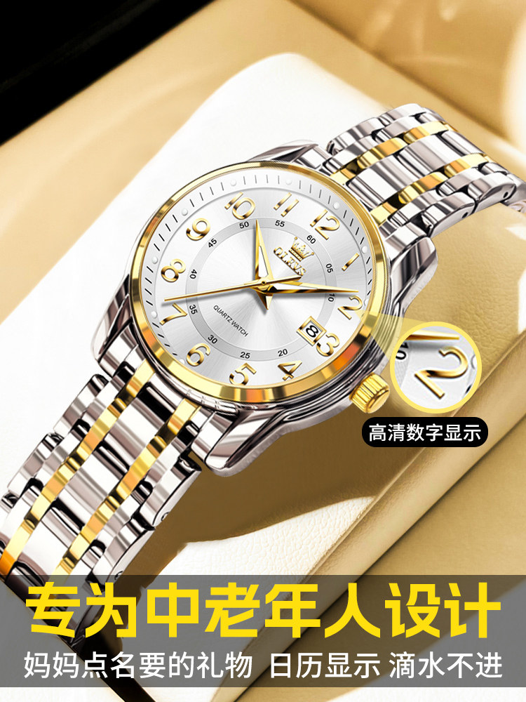 Christmas Gift Genuine Watch for Middle-Aged and Elderly Women, Mechanical Watch, Fully Automatic, Gift for Mother, Digital Dial, Luminous Quartz