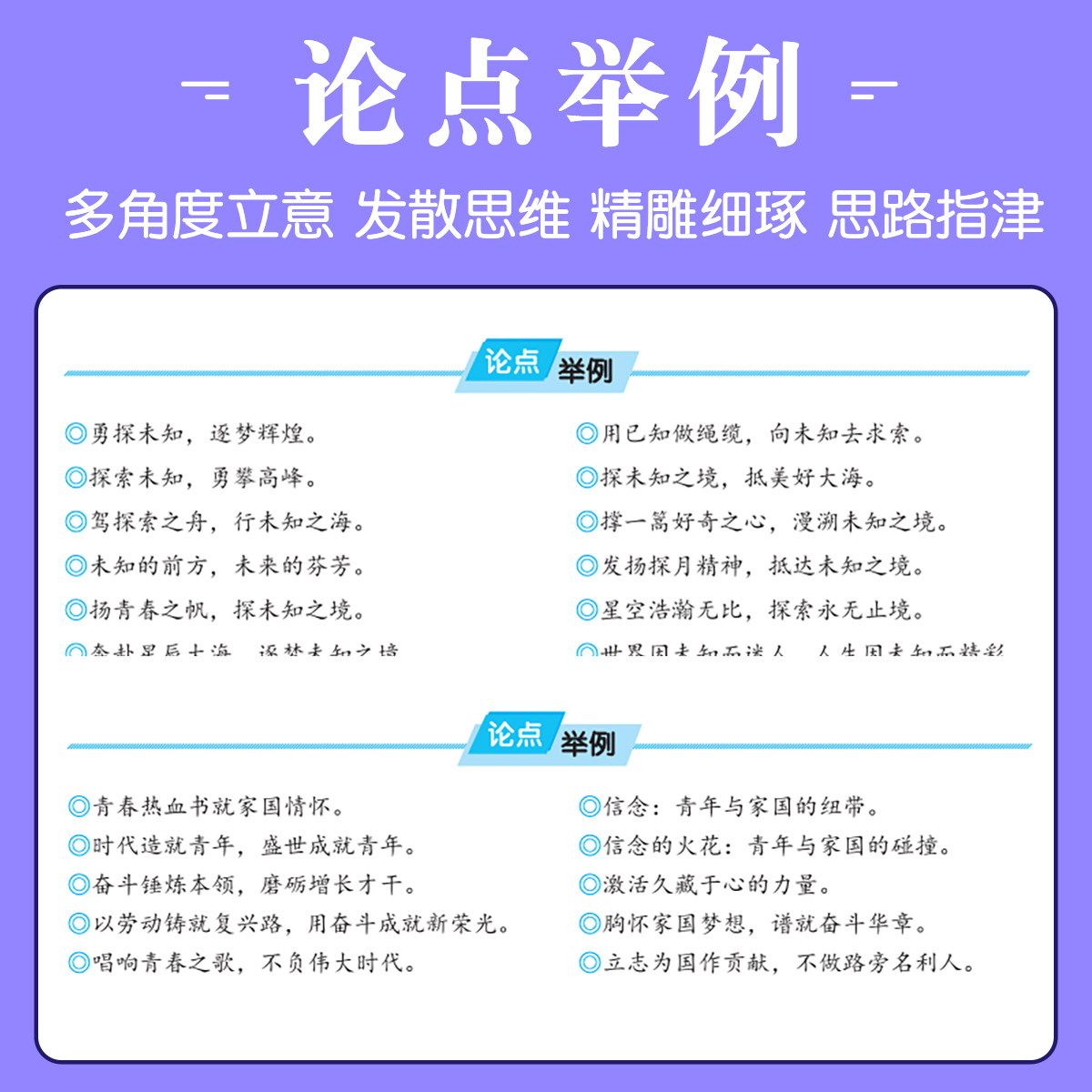 议论文写作怎么才能拿高分?论题、论点、论据、论证到底怎么写?-作文模板-淘宝好物网
