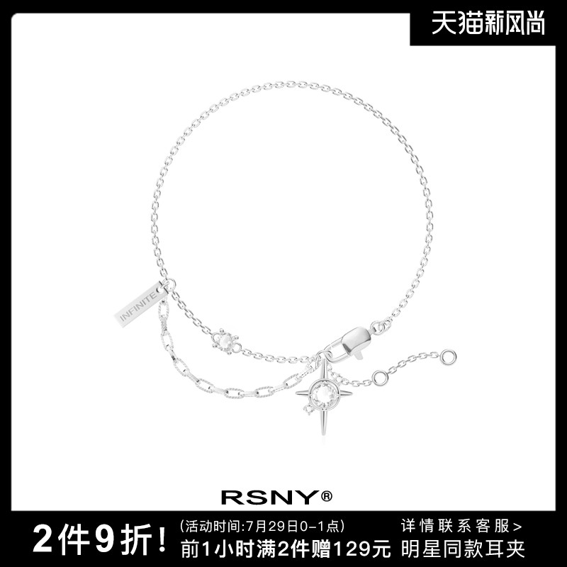 RSNY infinite symbol bracelet ins niche design female 925 sterling silver simple cold wind advanced sense#Plex