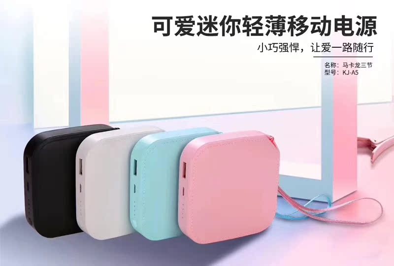 Mini di động sạc kho báu M20000 dễ thương phim hoạt hình siêu mỏng chính hãng điện thoại di động mAh mẫu logo tùy chỉnh - Ngân hàng điện thoại di động sạc dự phòng xiaomi 30000mah