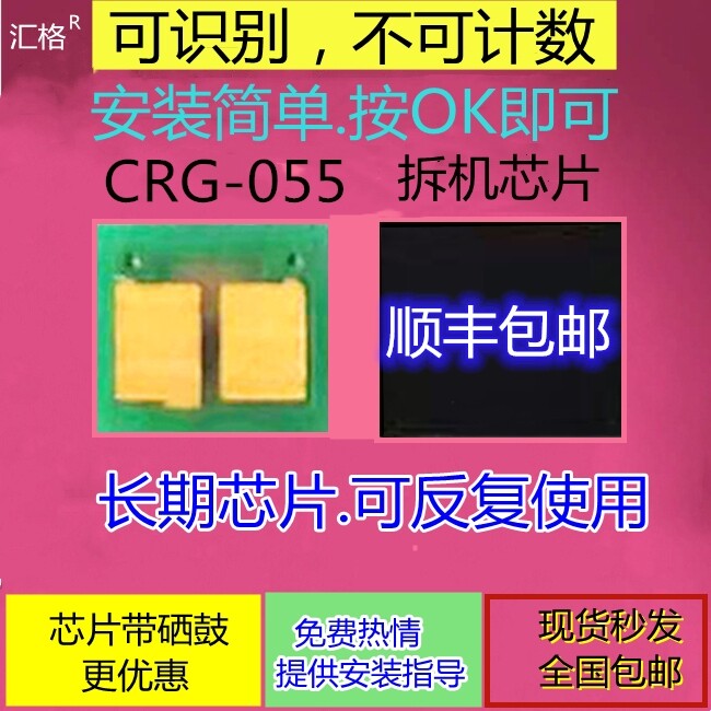 Applicable Canon CRG-055 selenium drum MF746Cx MF746Cx CRG055 CRG055 MF742Cdw MF742Cdw