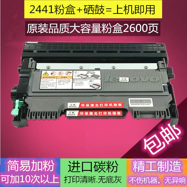 Suitable for Lenovo lt2441 toner cartridge m7400 toner cartridge lj2400m7450f m3410 m7650 lj2600