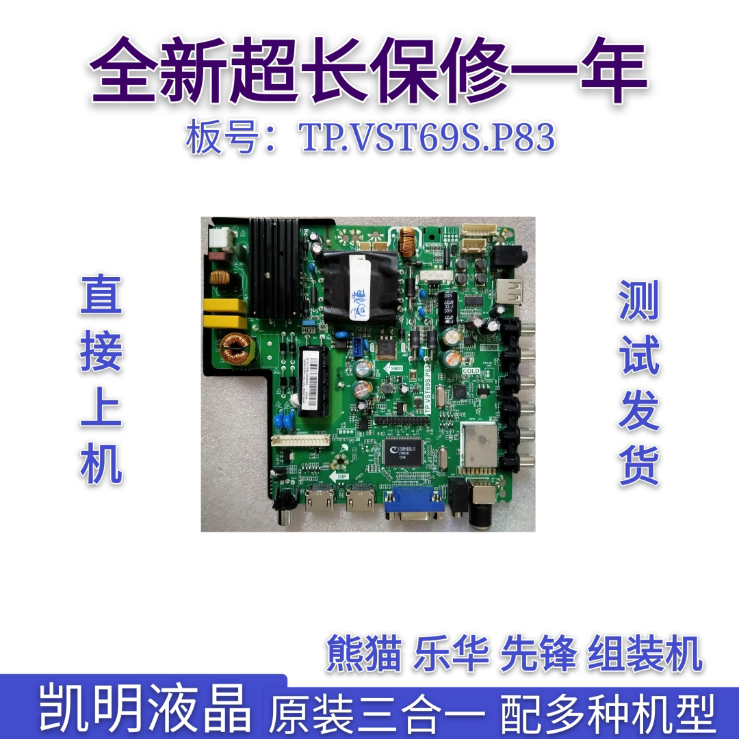 Brand new original Panda LE42J33 LE42U33 Lehua LED42C360 motherboard TP.VST69S.P83