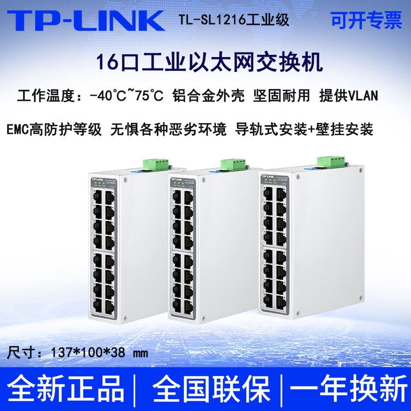 Tp-Link 16-Port Network Switch, 2 Gigabit Ports + 14 Fast Ethernet Ports, Tl-Sl1216 Industrial Grade Tp-Link 16-Port Network Switch, 2 Gigabit Ports + 14 Fast Ethernet Ports, Tl-Sl1216 Industrial Grade