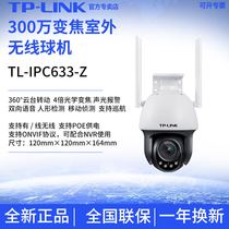 TP-LINK TL-IPC633-Z 3 million PTZ poe zoom outdoor wireless dome wifi camera