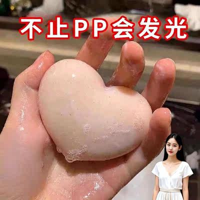 Women's peach bottom soap, women's PP soap for washing, and women's cleansing and moisturizing soap for the inner thighs and private areas