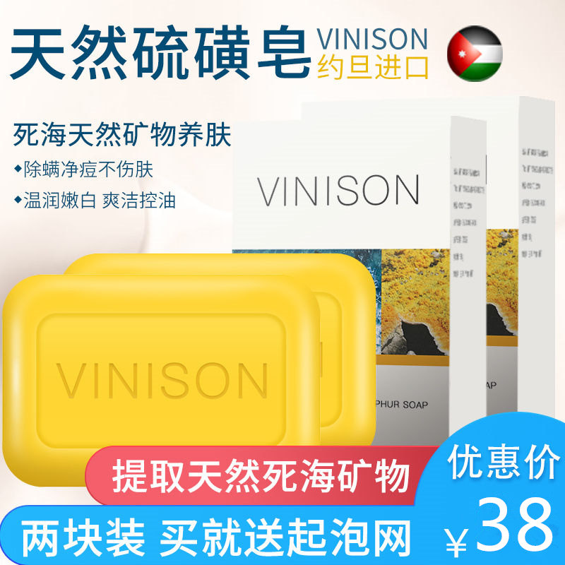 Israel Dead Sea Sulphur Handmade Soap Sea Salt Removal of mites Men and women Face side Deep cleaning to mites perfumed soap