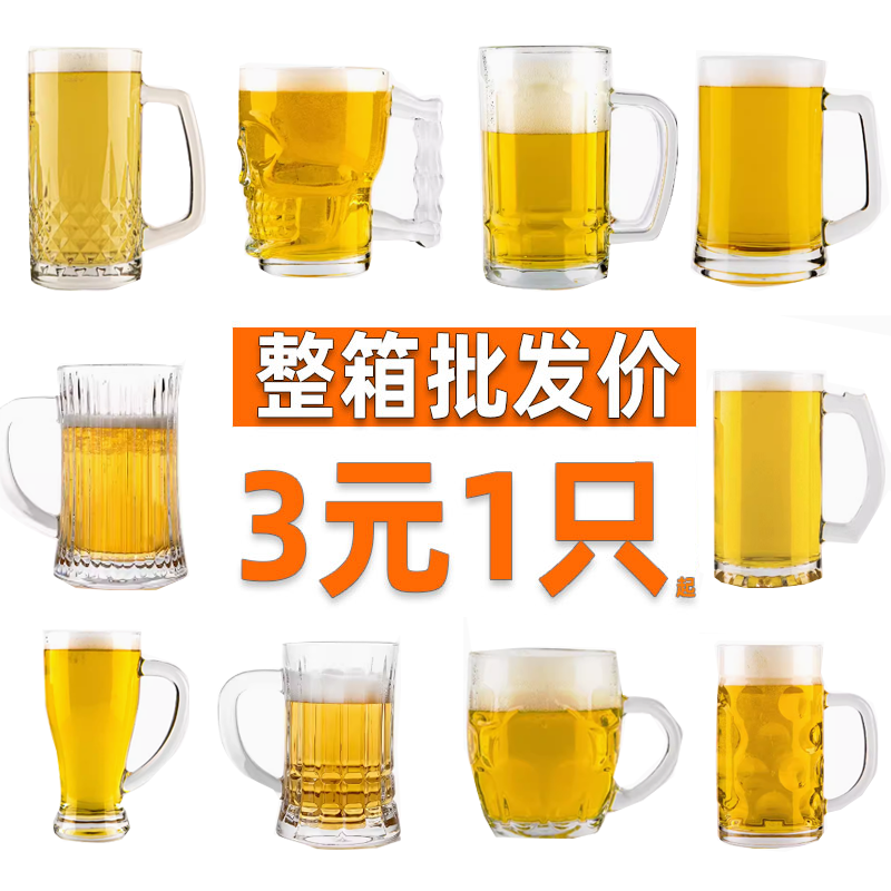 商業卸売厚みのある2025新しい生ビールカップ500mlガラス大容量ハンドル付きビールカップ