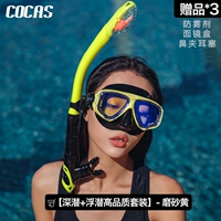 [Глубокий дайвинг+сноркелинг высококачественный набор рекомендаций] фрукты желтые с миопией/красочной/прозрачной