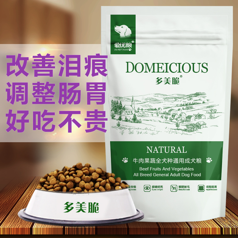 Multi-beauty Crisp Beef Taste Fruits Fruits Fruits Golden Woolen Teddy 2 5kg Into Dog Universal Natural Dog Food Full Dog Pooch Pooch Pooch pooch