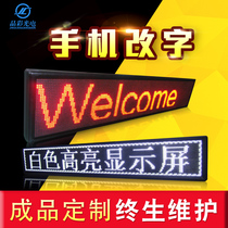 Finished LED display advertising screen Indoor outdoor waterproof rolling away the word screen Small spacing subtitle screen full color screen