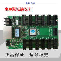 Crazy grab full color LED display LED advertising rolling screen Nanjing Jucheng synchronous control TXR75 receiving card