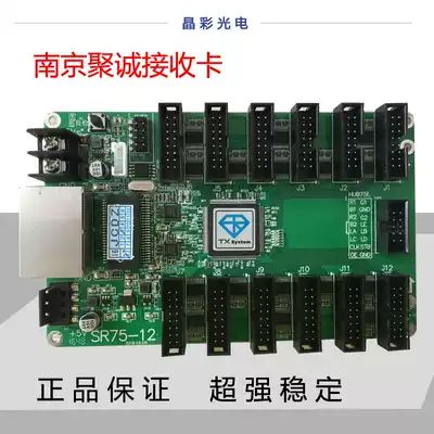 Crazy grab full color LED Display led advertising rolling screen Nanjing Jucheng synchronous control TXR75 receiving card