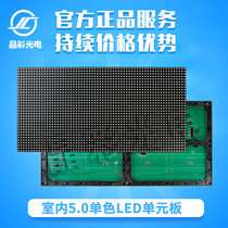 LED display door advertising screen unit board indoor 3 75 monochrome 5 0 unit board Meiyadi factory direct sales