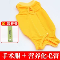 Желтый+питание реабилитационное крем