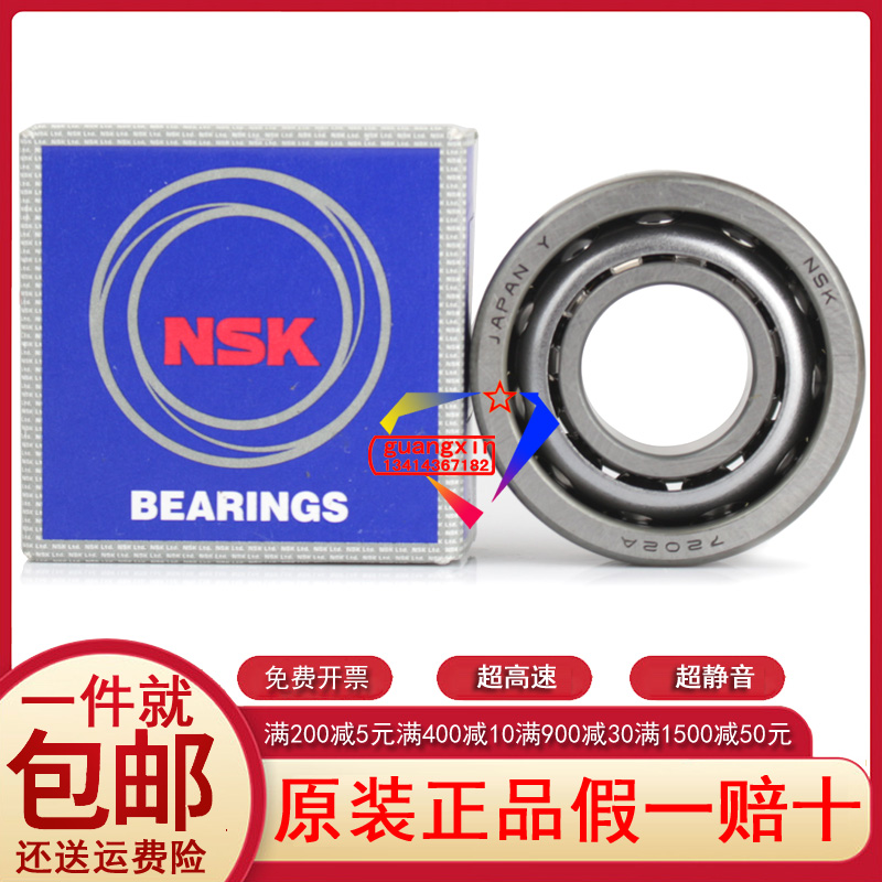 Japan imported NSK high temperature silent angular contact bearing 7202A AW BW paired high-speed spindle bearing