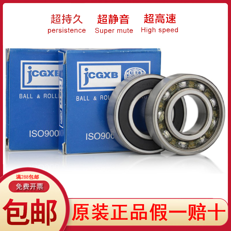Export-type high-speed silent motor 6000 6000 6001 6001 6003 6003 6004 2RS DU RZ LU