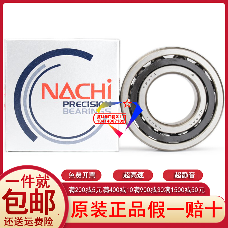Japan imports NACHI high-speed precision angle contact machine tool spindle bearings 7207CY DB GL P4 P5