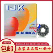 Japanese original imported IJK non-standard deep groove ball bearing WC87038-RSZ textile machine general thickening 608Z