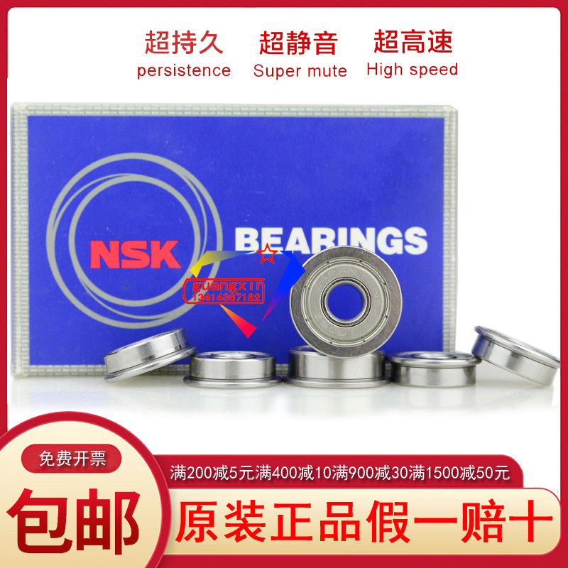 Japan original NSK import flange model motor motor high speed bearing F606 ZZ 2Z Dimensions 6 * 17 * 6