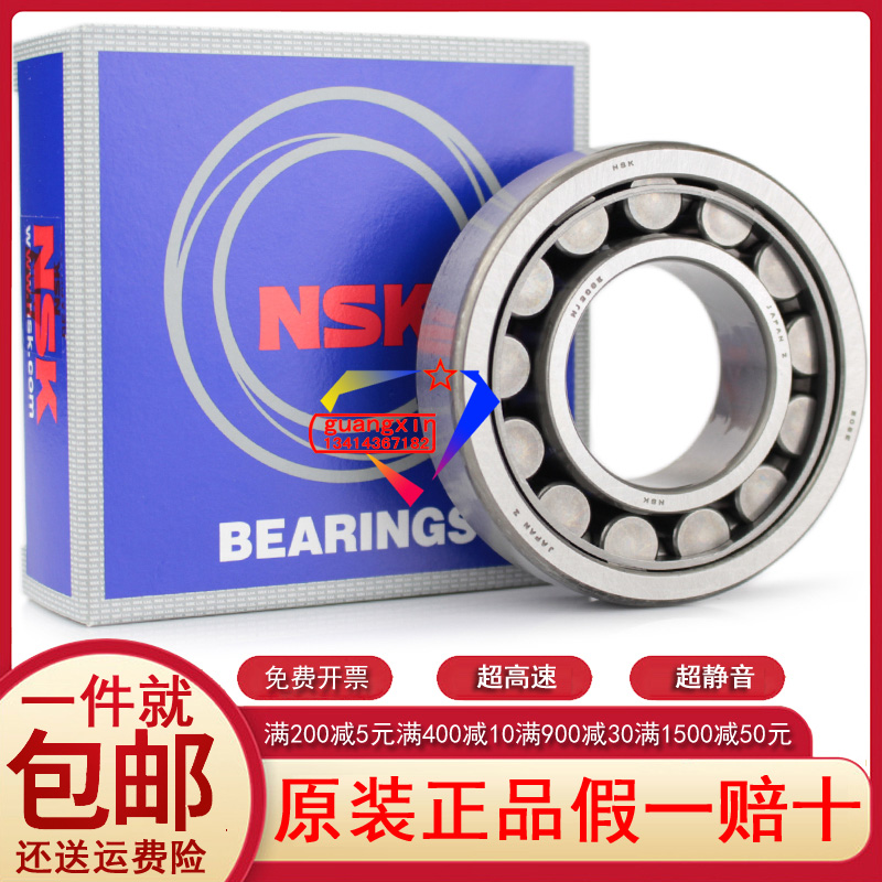 Japan imports NSK NJ203 204205206207208 EW EM C3 cylindrical roller bearings