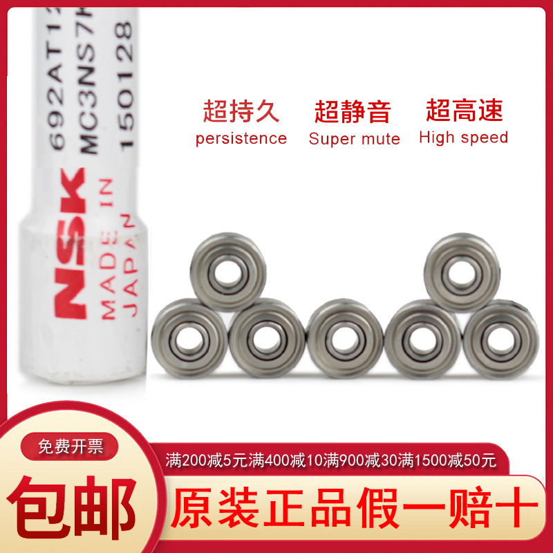 Japan imported NSK high-speed precision miniature model mechanical deep groove ball small bearing 692 ZZ 2Z C3