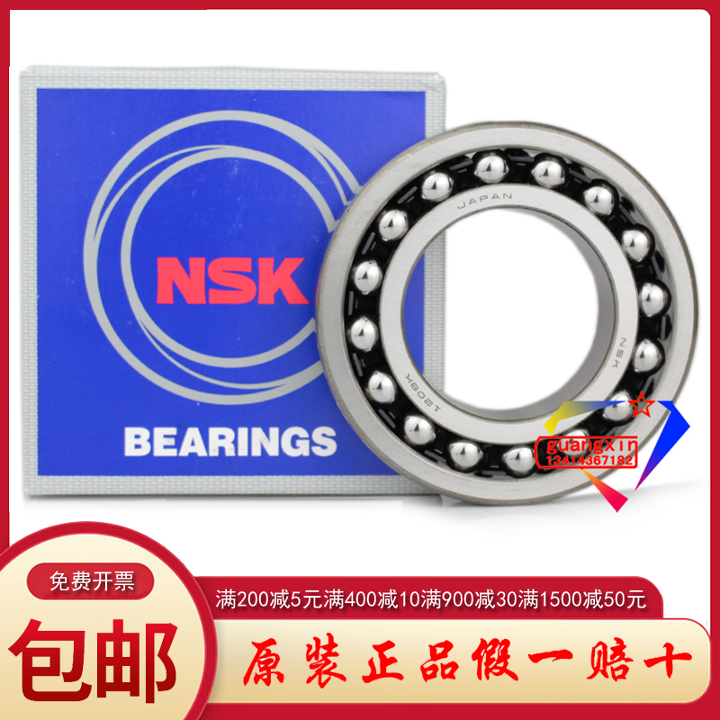 Japan NSK Dual-row cardiology ball bearing high speed precision 1209 K mechanical universal bearing 1209 ETN9