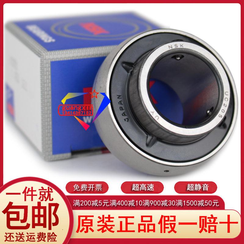 Japan imports NSK outer spherical bearings UC 203204205206207208209210211-Taobao