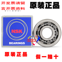 Japan imported nskshaft bearing NJ 304 EW high speed high temperature cylindrical roller bearing size 20*52*15