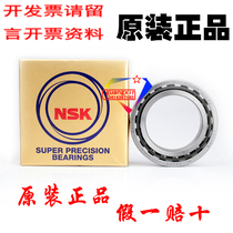 Japan imported NSK high speed spindle angular contact bearing 7905CTYNSULP4 7905CTYNDUL P4