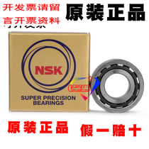 Import NSK high speed bearing 7002 CTYNSULP4 P5 CTYNDUL CTYNDBL A A5TYNSUL