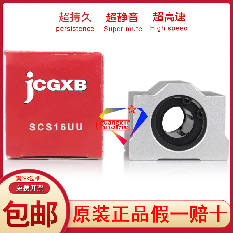 JCGXB Straight bearings SC SCS 6 8 10 12 12 16 16 20 25 30 30 40 40 50 60 UU