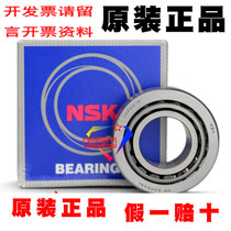 Japan imported NSK high speed silent thrust roller bearing HR32004XJ mechanical general bearing
